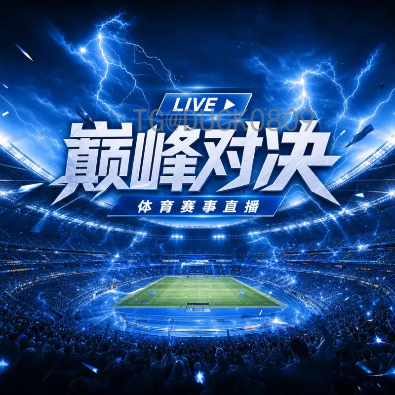 土耳其vs巴拉圭：全方位对比与足球对决分析