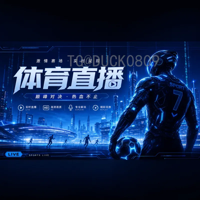 实时2026世界杯淘汰赛赛程一览：完整对阵表与关键时间节点